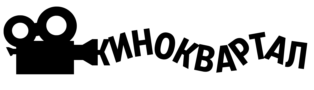 КиноКвартал